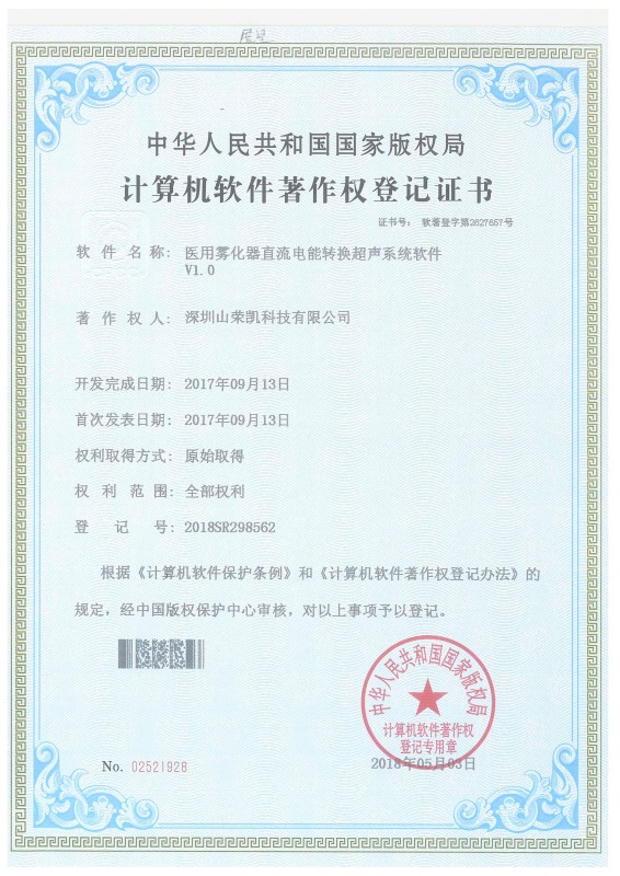 資質(zhì)證書